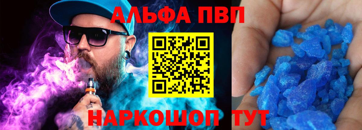 Alpha PVP СК КРИС Котельники