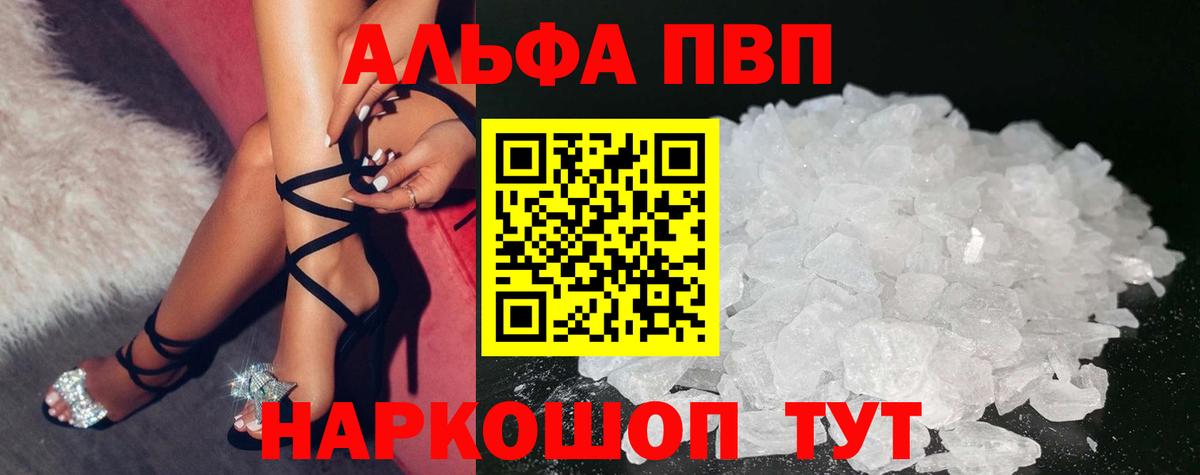 Котельники  Alfa_PVP VHQ  Альфа ПВП  Альфа ПВП Crystall  Вход с VPN 