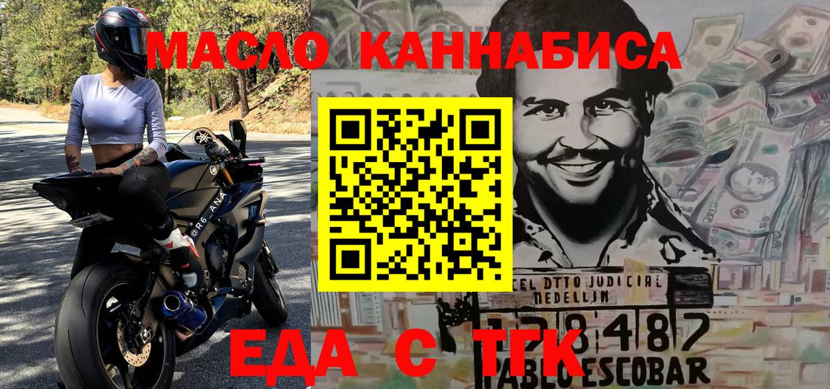 Котельники  Печенье с ТГК марихуана  Вход с VPN 
