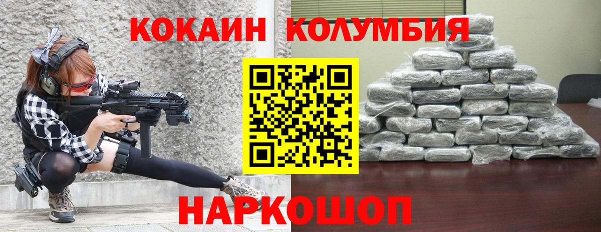 дарнет шоп  КОКАИН FishScale  Кокаин  Cocaine 97%  Вход с VPN  Котельники 