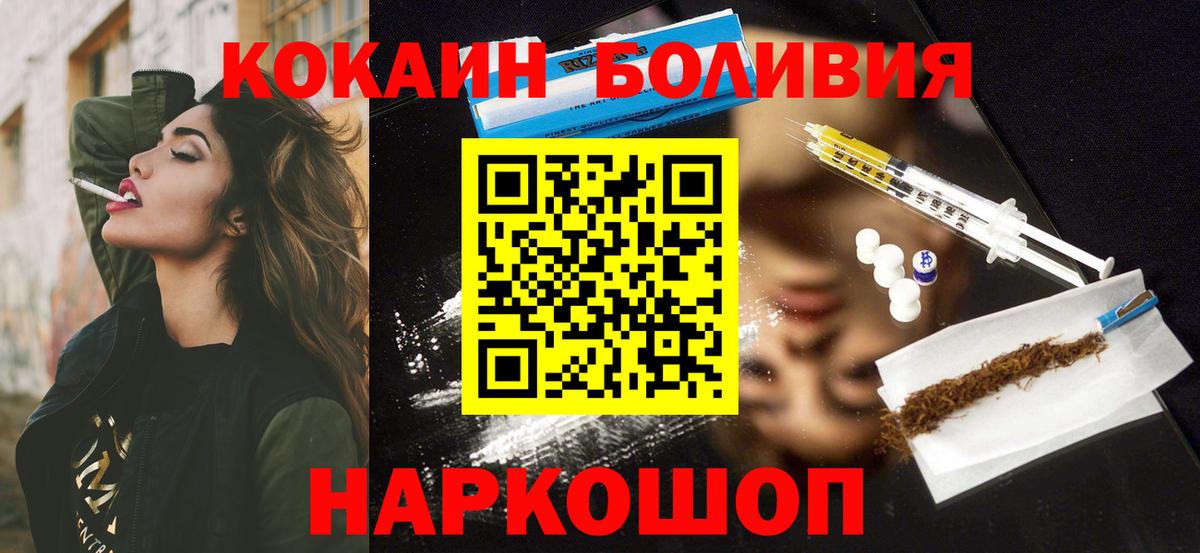 COCAIN Боливия Котельники