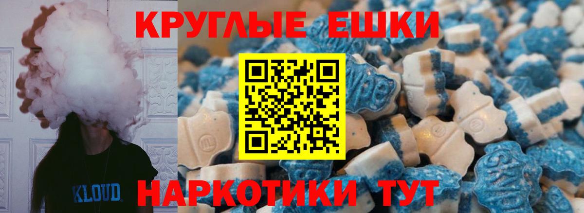 Котельники  Ecstasy  Вход с VPN  Ecstasy Philipp Plein 