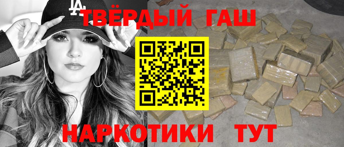 Гашиш 40% ТГК Котельники