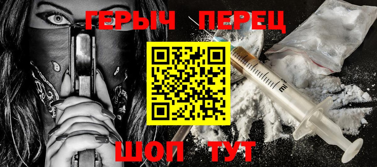 Героин гречка  Вход с VPN  Котельники 