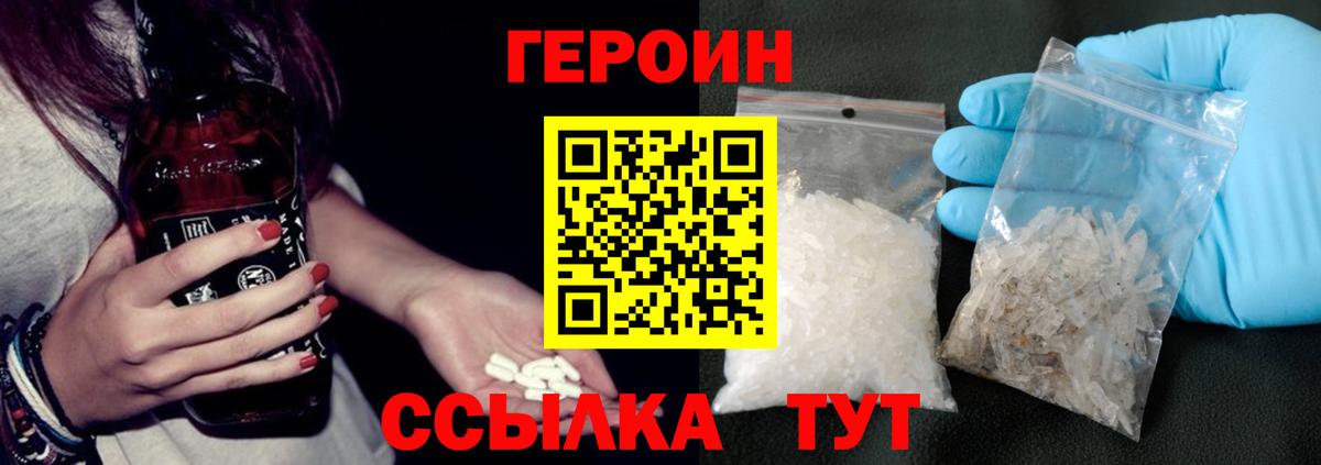 ГЕРОИН афганец Котельники