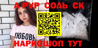 ALPHA PVP Заволжье