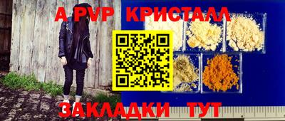 ALPHA PVP Заволжье
