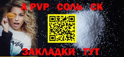 ALPHA PVP Заволжье