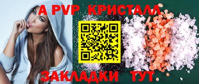 ALPHA PVP Заволжье