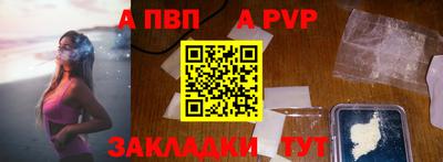 ALPHA PVP Заволжье