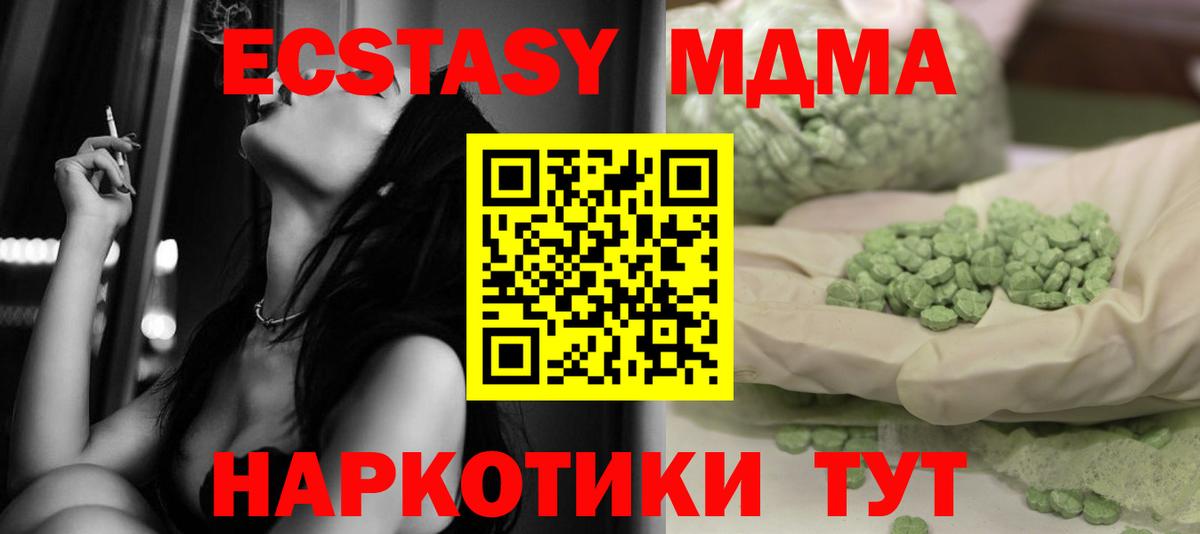 MDMA молли  МДМА crystal  Вход с VPN  Котельники 