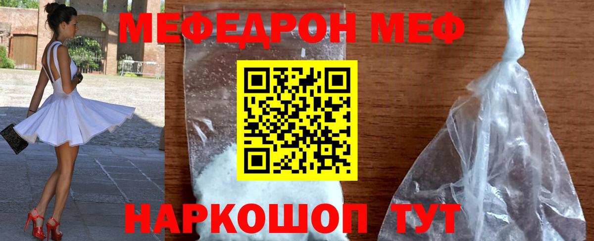 Котельники  МЕФ кристаллы  Мефедрон  Вход с VPN  купить   Мефедрон  МЕФ VHQ 