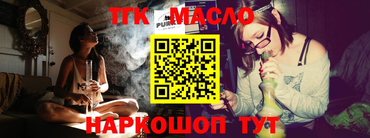 Дистиллят ТГК жижа  Вход с VPN  Котельники 