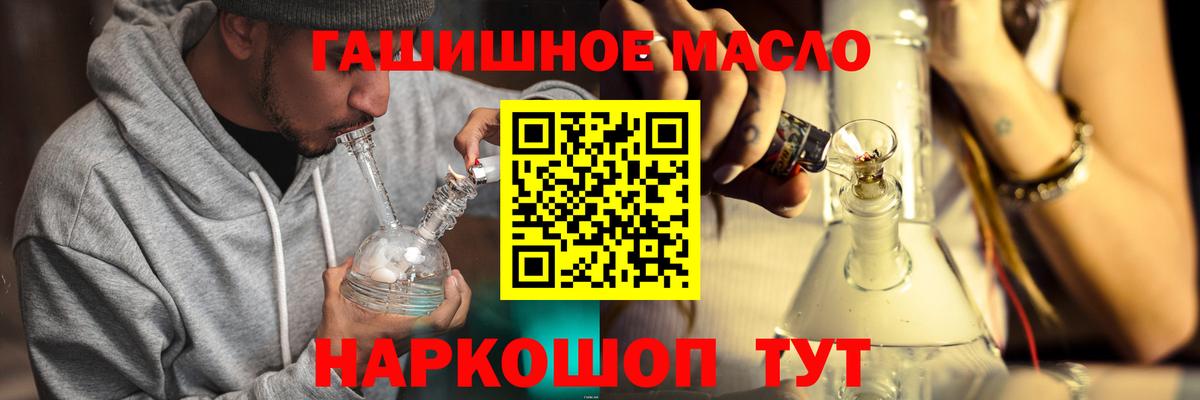 ТГК THC oil Котельники