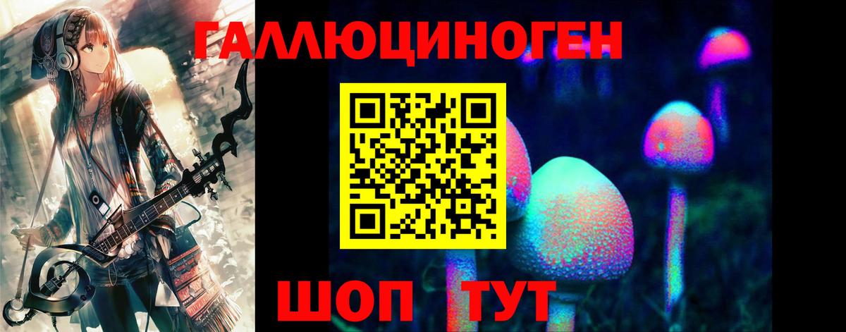 Псилоцибиновые грибы мухоморы Котельники