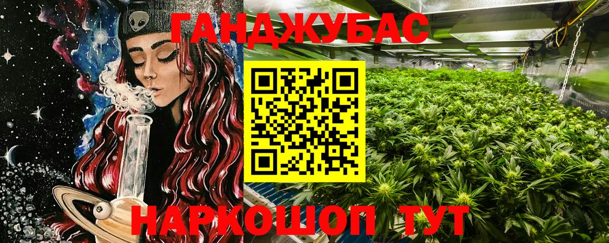 Бошки Шишки LSD WEED Котельники